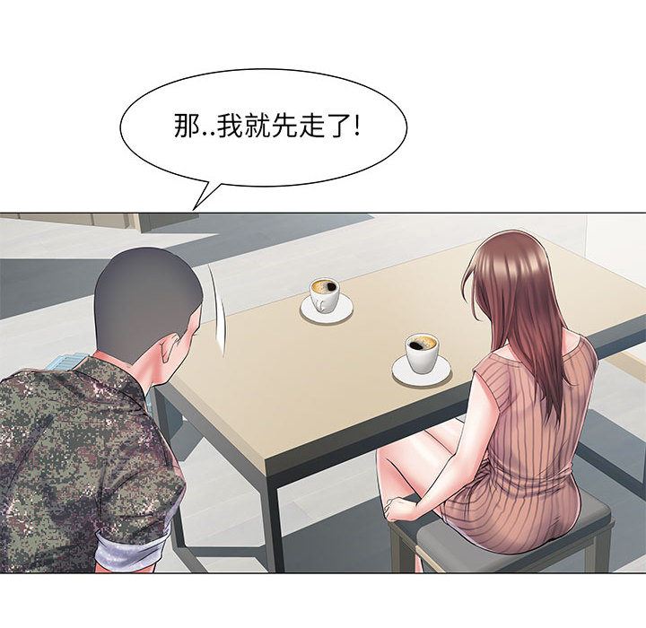 《刺激的部队生活》漫画 第1話