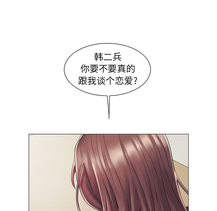 《刺激的部队生活》漫画 第1話