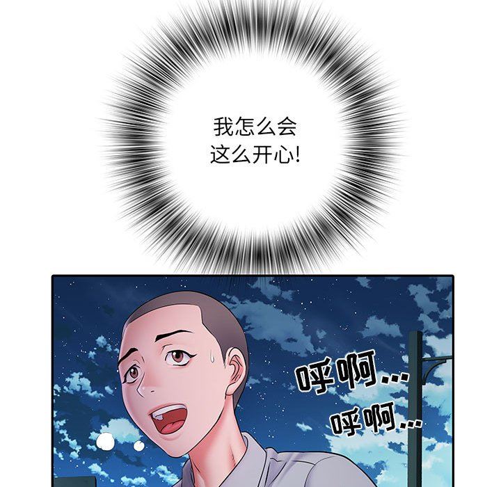 《刺激的部队生活》漫画 第10話