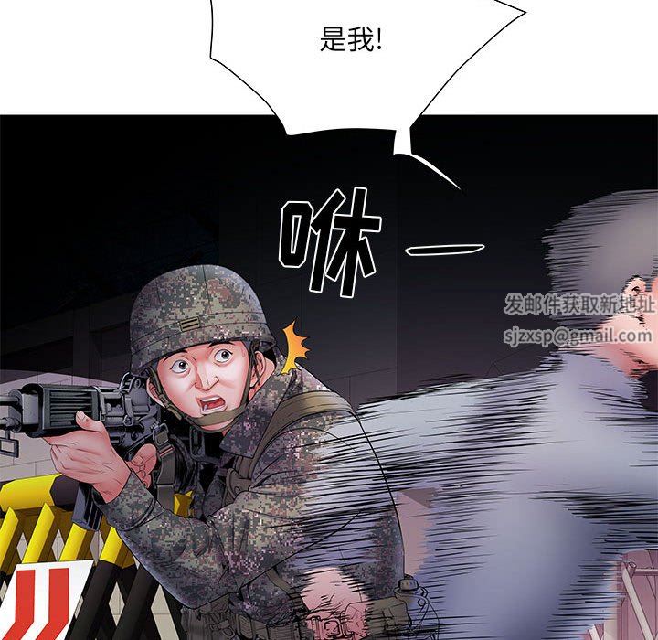 《刺激的部队生活》漫画 第10話