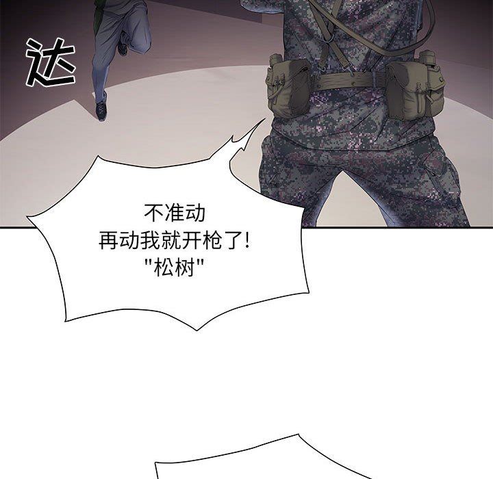 《刺激的部队生活》漫画 第10話