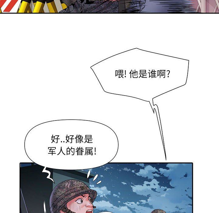 《刺激的部队生活》漫画 第10話