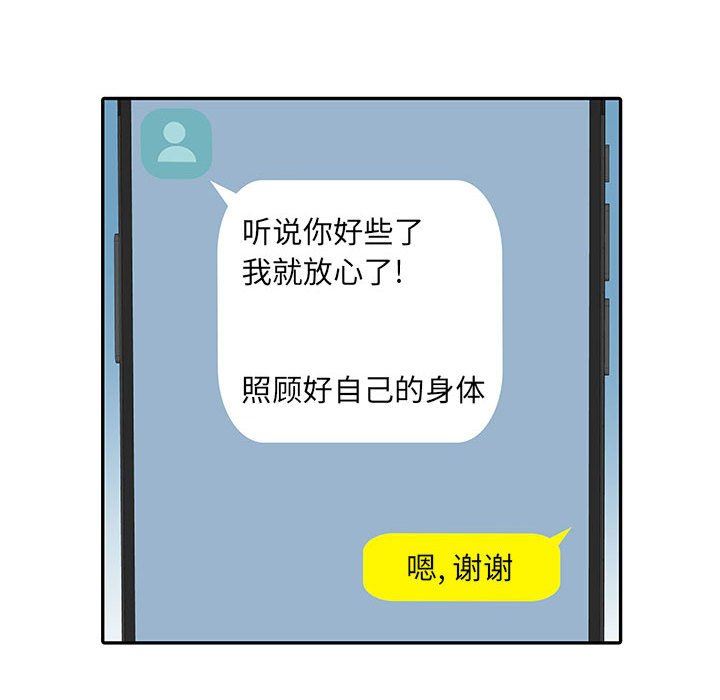 《刺激的部队生活》漫画 第10話