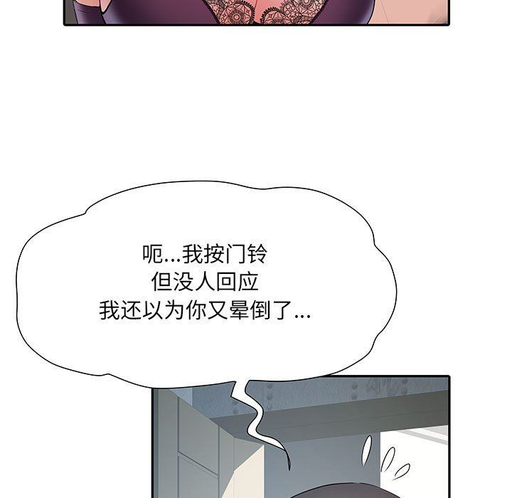 《刺激的部队生活》漫画 第10話