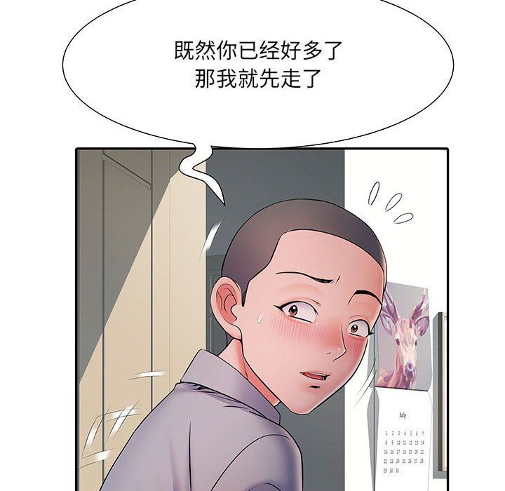 《刺激的部队生活》漫画 第10話