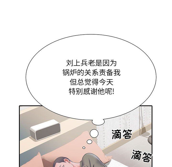 《刺激的部队生活》漫画 第10話