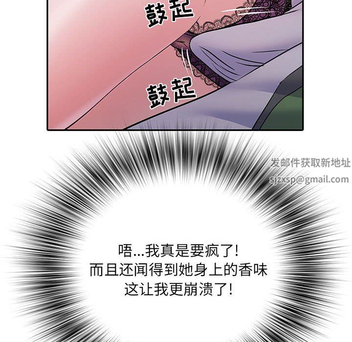 《刺激的部队生活》漫画 第10話