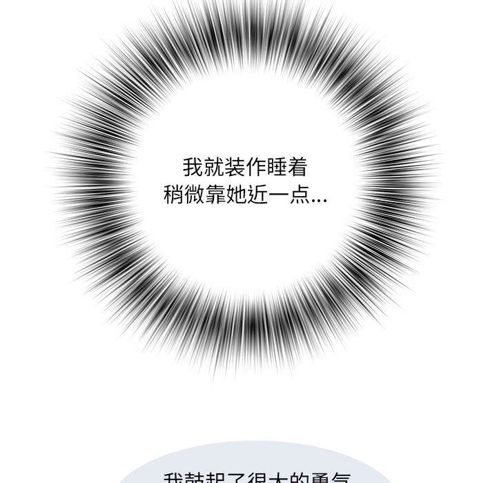 《刺激的部队生活》漫画 第10話