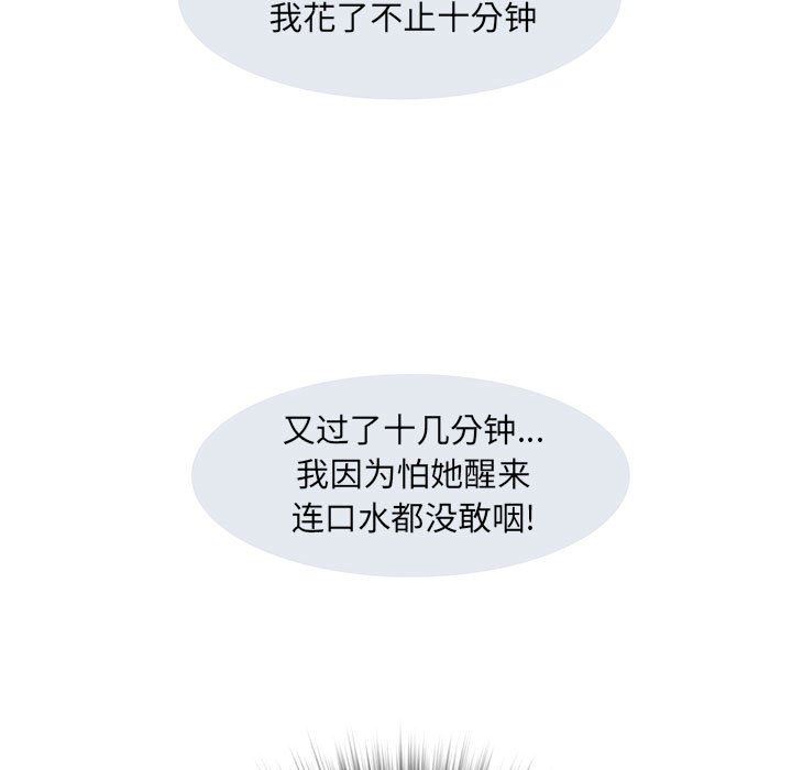 《刺激的部队生活》漫画 第10話