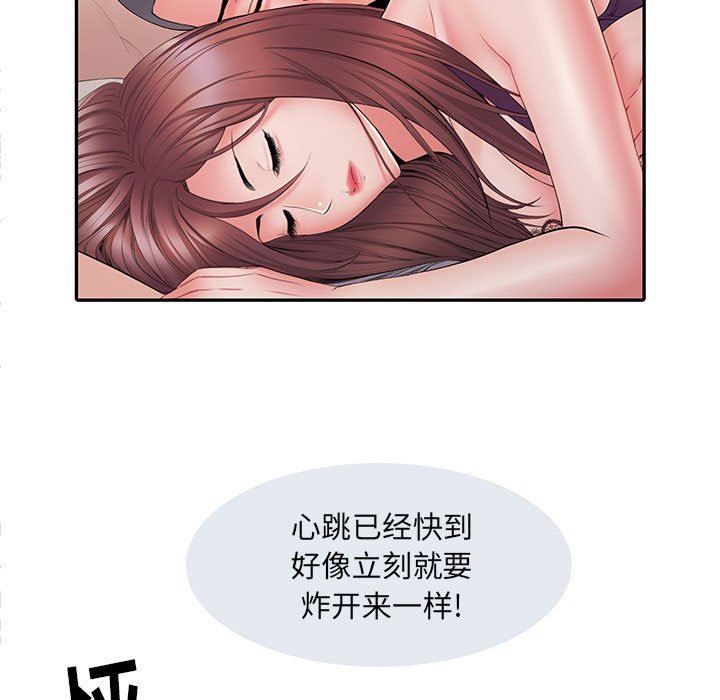 《刺激的部队生活》漫画 第10話