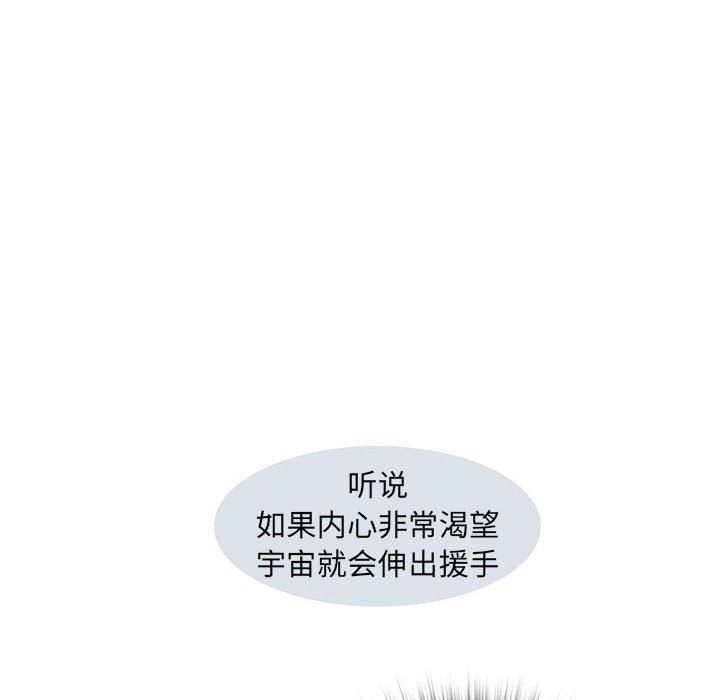 《刺激的部队生活》漫画 第10話