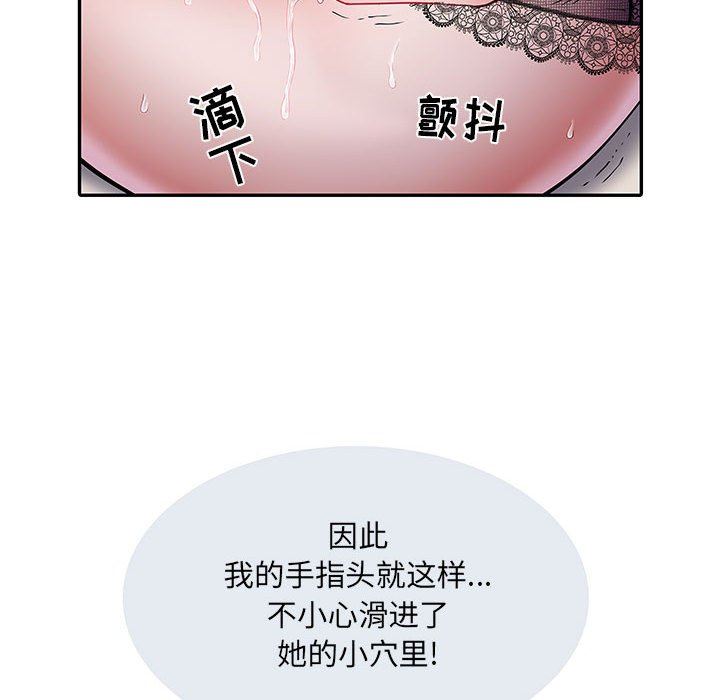 《刺激的部队生活》漫画 第10話