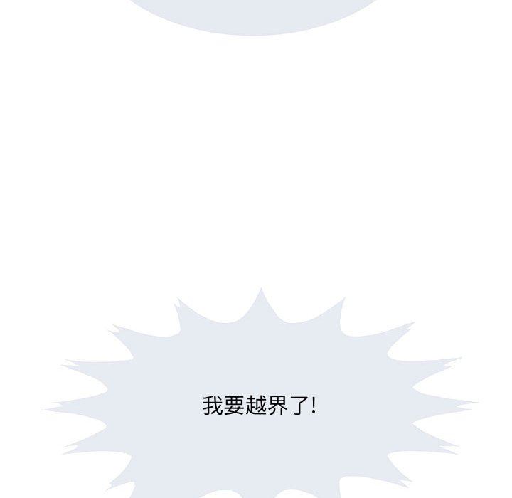《刺激的部队生活》漫画 第10話