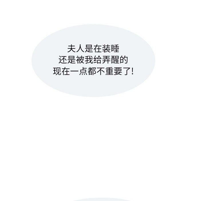 《刺激的部队生活》漫画 第10話