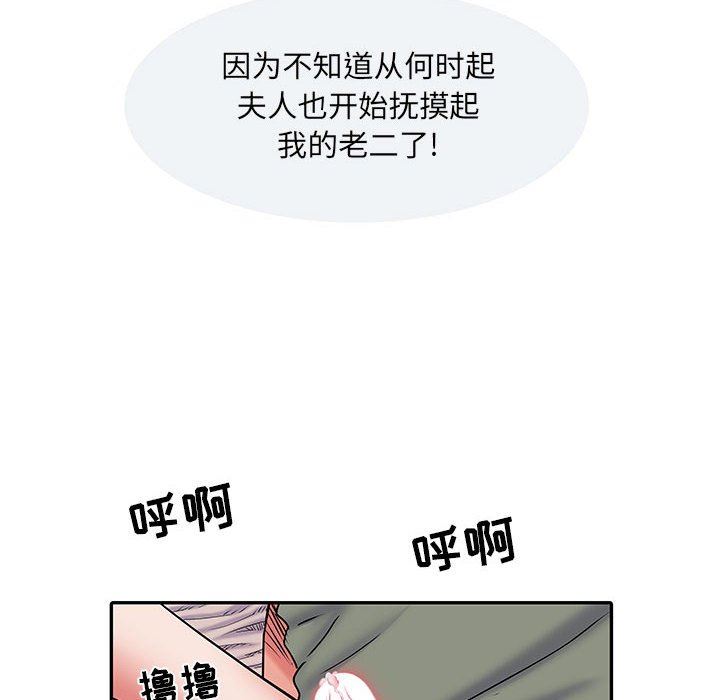 《刺激的部队生活》漫画 第10話