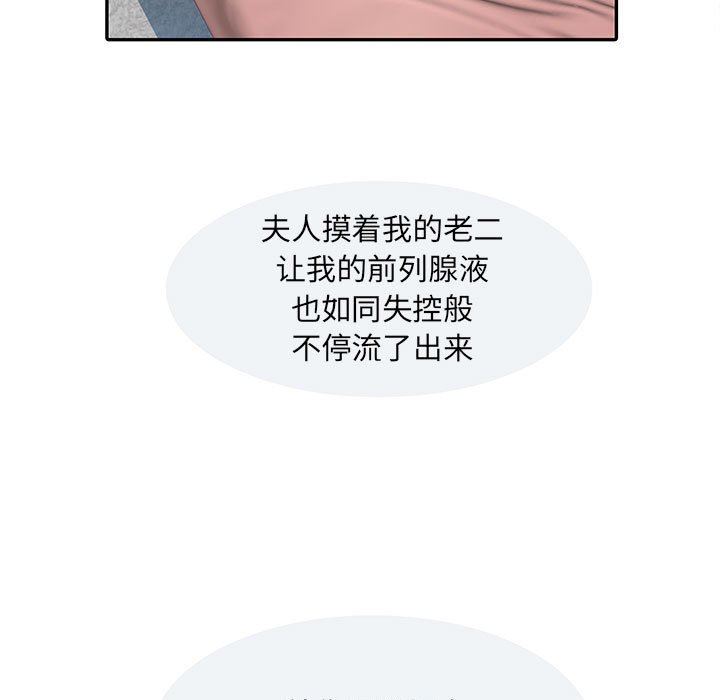《刺激的部队生活》漫画 第10話