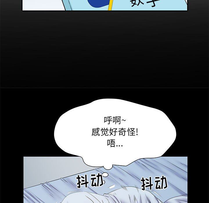 《刺激的部队生活》漫画 第10話