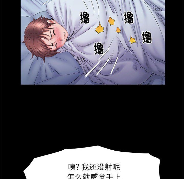 《刺激的部队生活》漫画 第10話