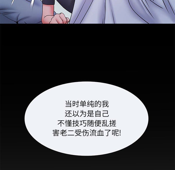 《刺激的部队生活》漫画 第10話
