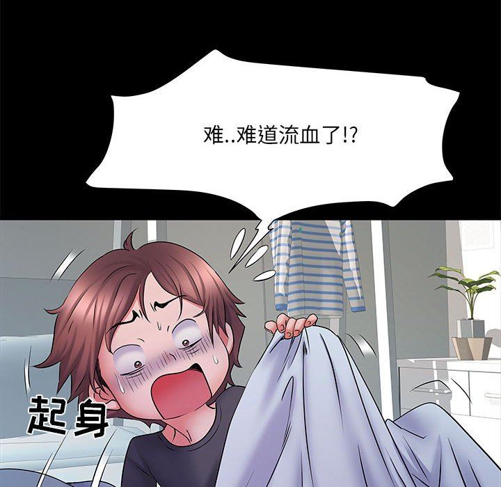 《刺激的部队生活》漫画 第10話