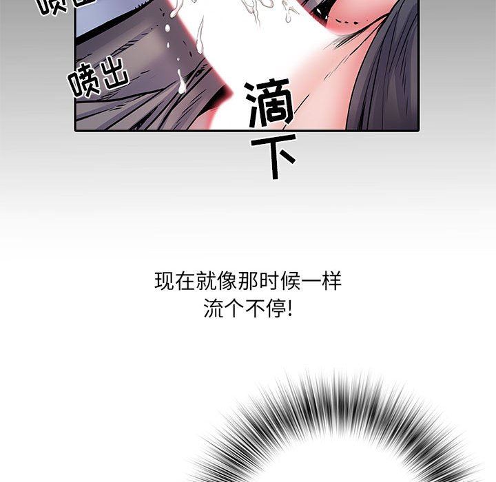 《刺激的部队生活》漫画 第10話