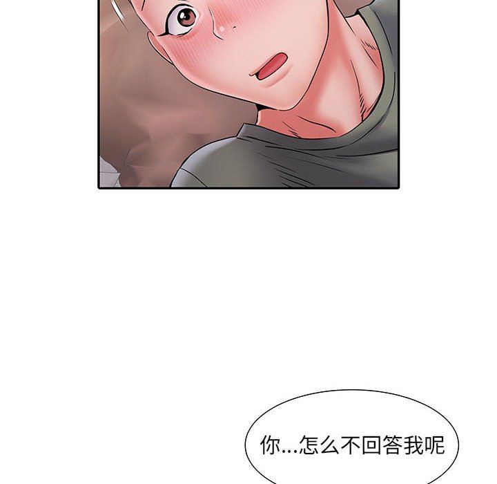 《刺激的部队生活》漫画 第10話