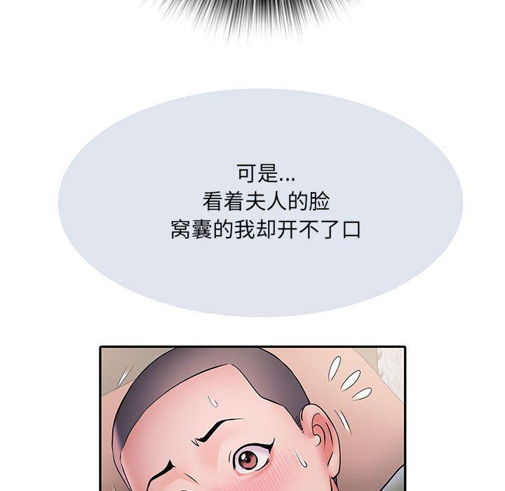 《刺激的部队生活》漫画 第10話