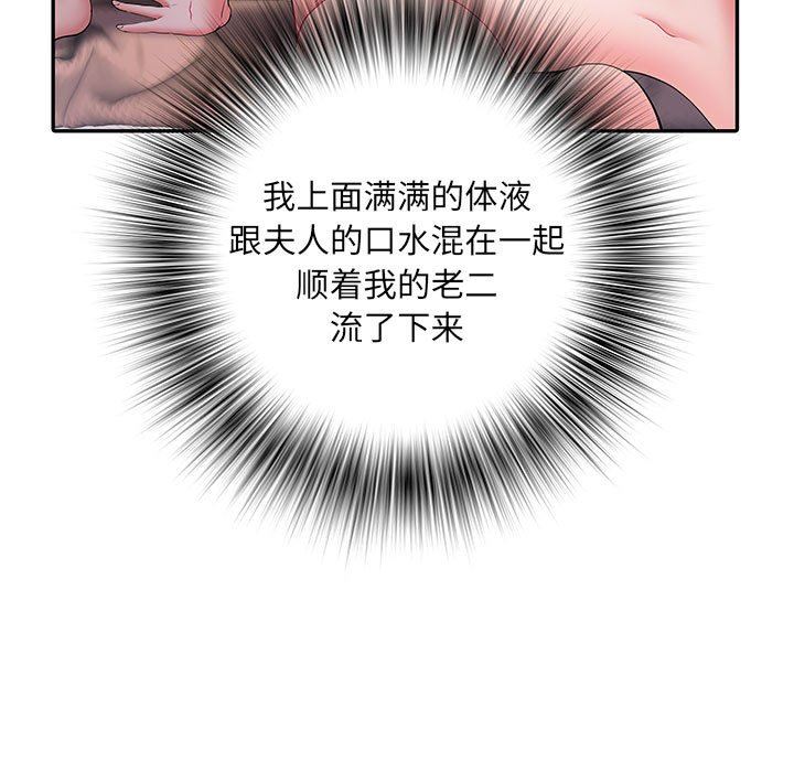 《刺激的部队生活》漫画 第10話