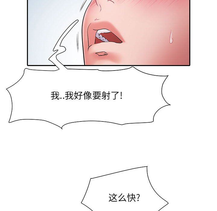 《刺激的部队生活》漫画 第10話