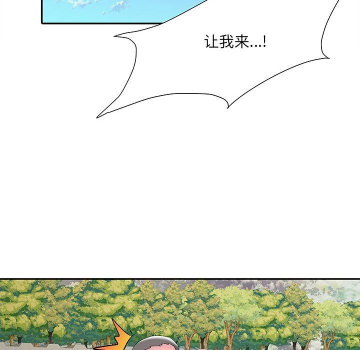 《刺激的部队生活》漫画 第10話