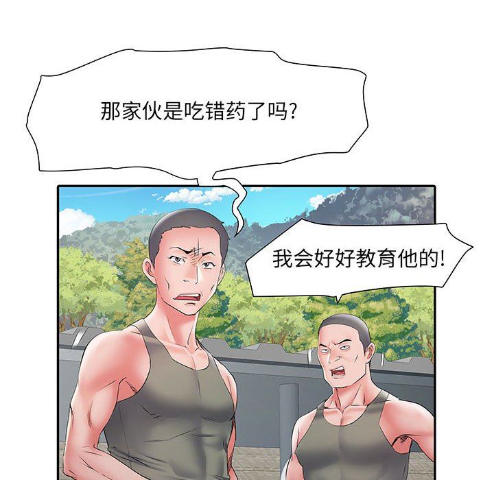 《刺激的部队生活》漫画 第10話