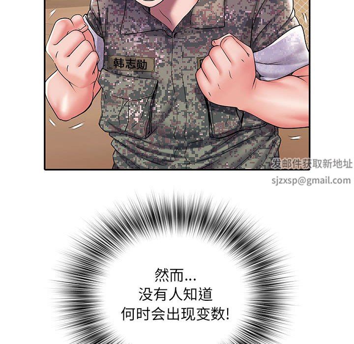 《刺激的部队生活》漫画 第10話