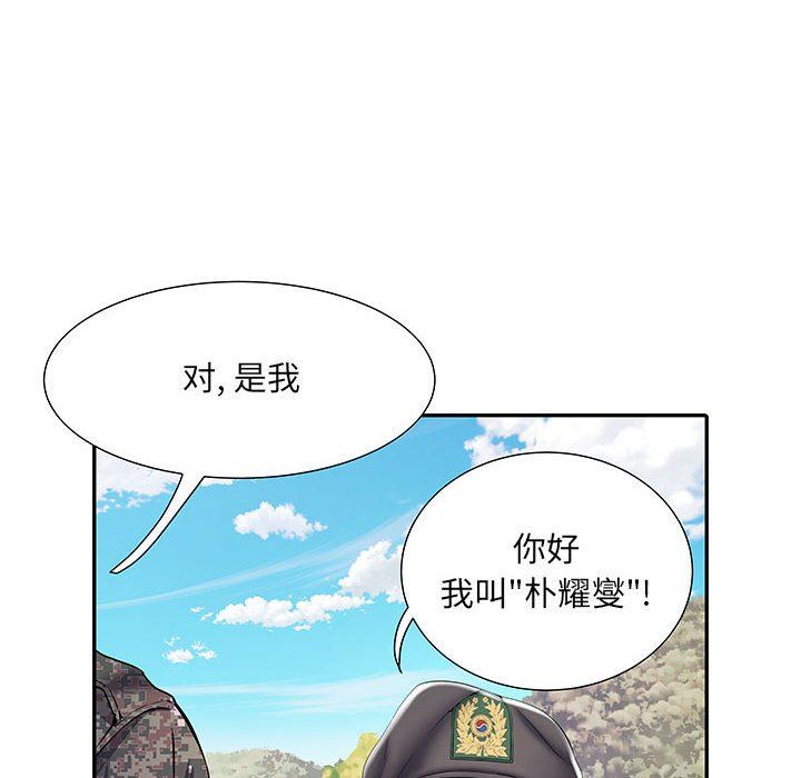 《刺激的部队生活》漫画 第10話