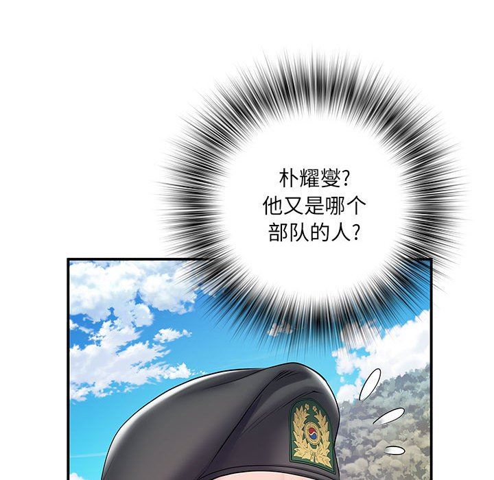 《刺激的部队生活》漫画 第10話