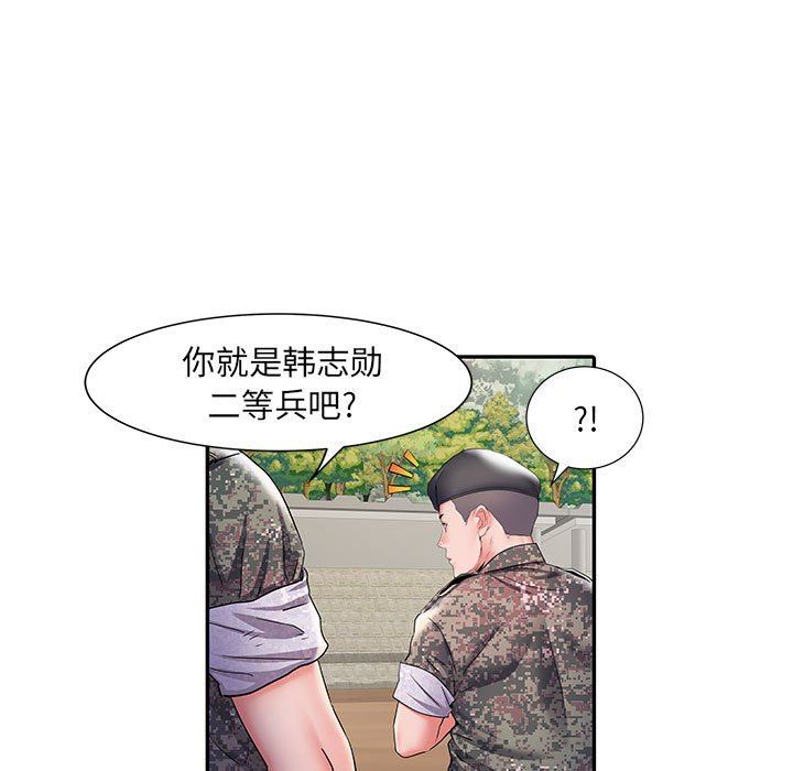 《刺激的部队生活》漫画 第11話