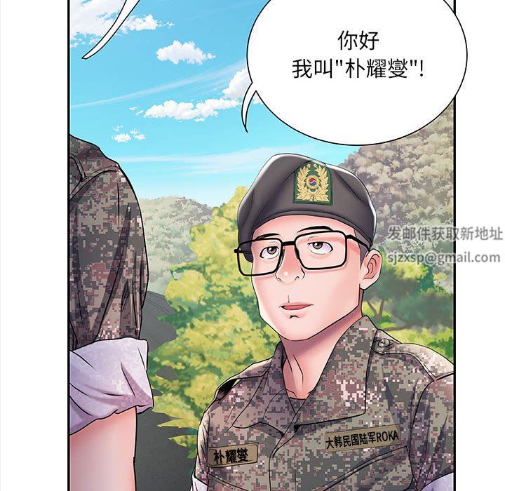 《刺激的部队生活》漫画 第11話