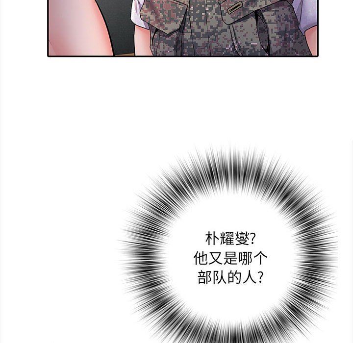 《刺激的部队生活》漫画 第11話