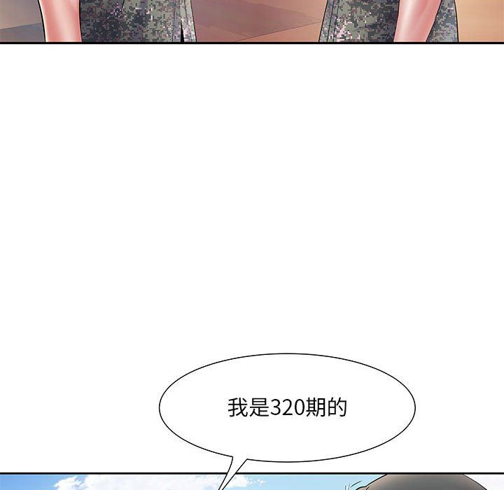《刺激的部队生活》漫画 第11話