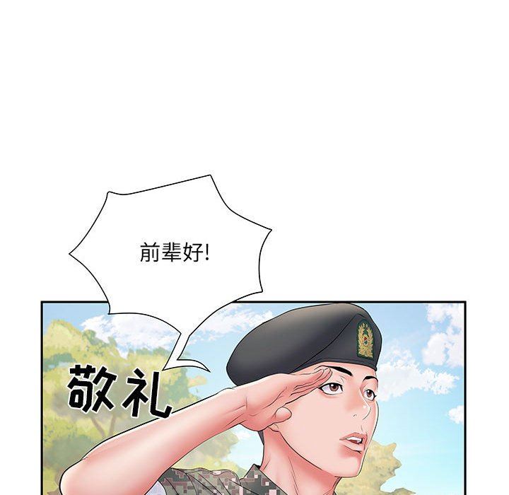 《刺激的部队生活》漫画 第11話