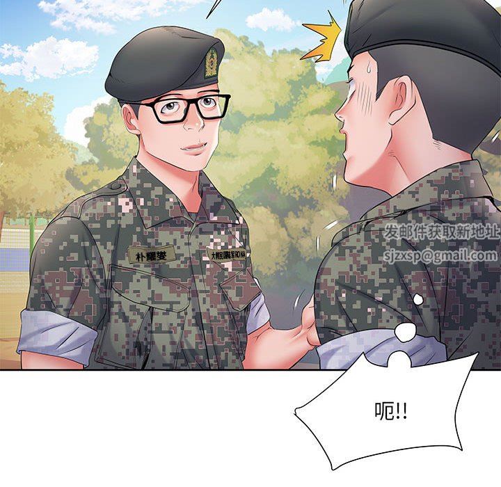 《刺激的部队生活》漫画 第11話