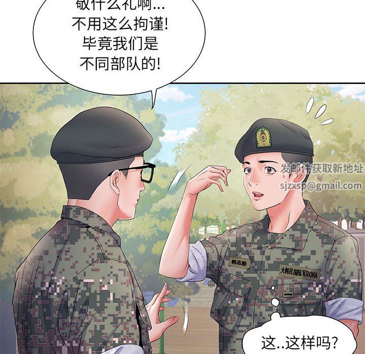 《刺激的部队生活》漫画 第11話