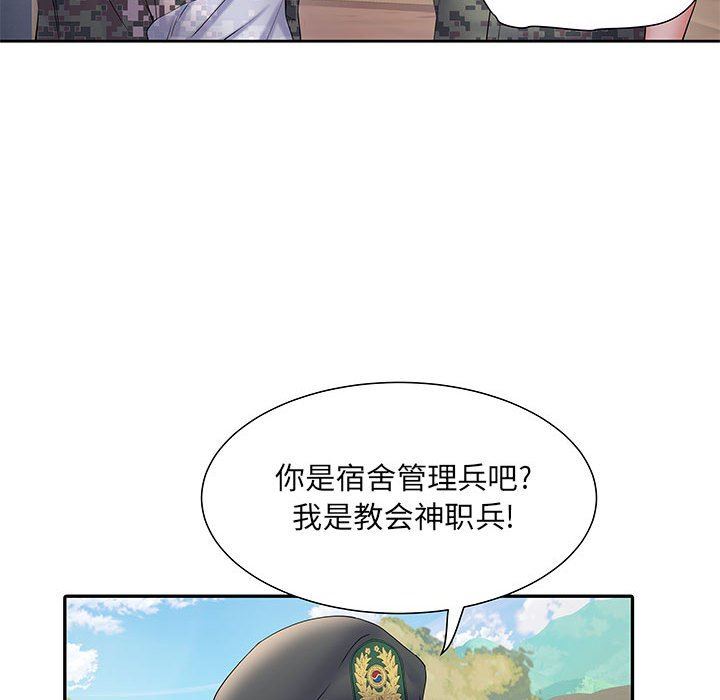 《刺激的部队生活》漫画 第11話