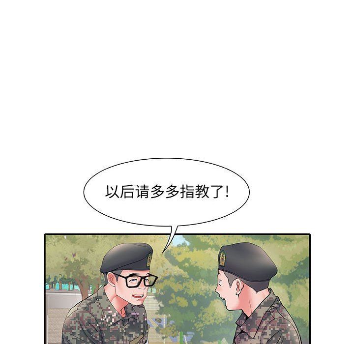 《刺激的部队生活》漫画 第11話