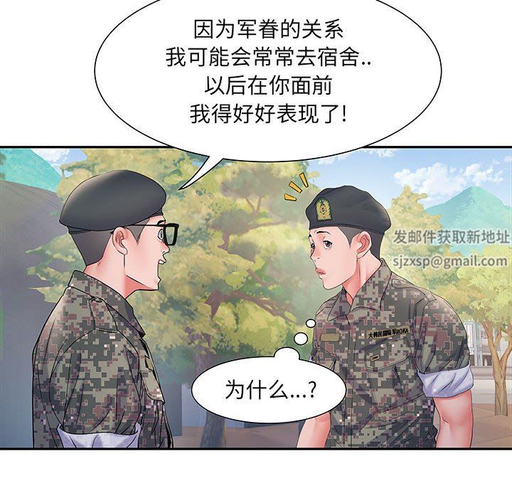 《刺激的部队生活》漫画 第11話