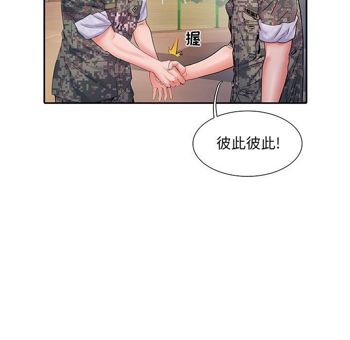 《刺激的部队生活》漫画 第11話