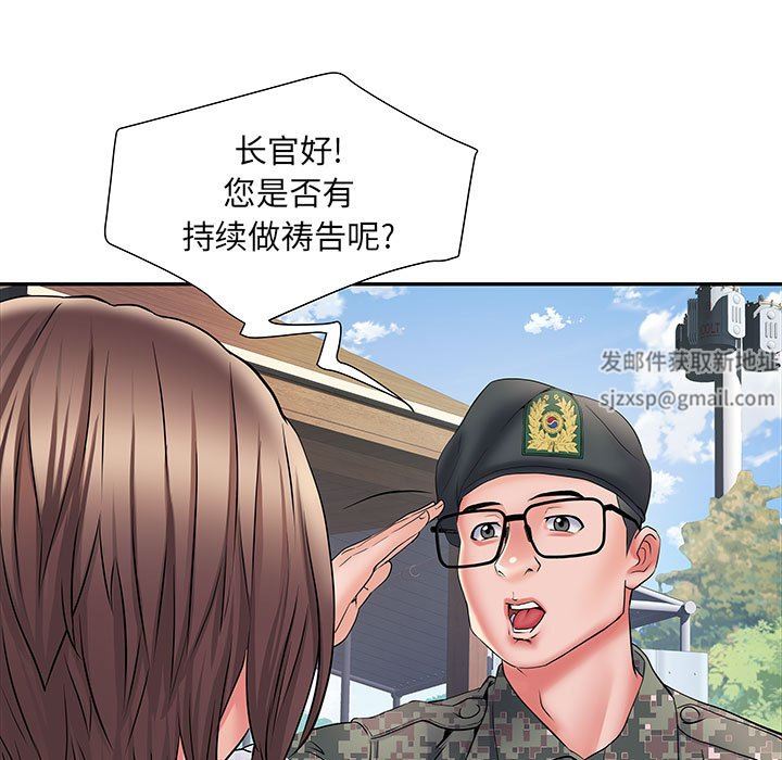 《刺激的部队生活》漫画 第11話