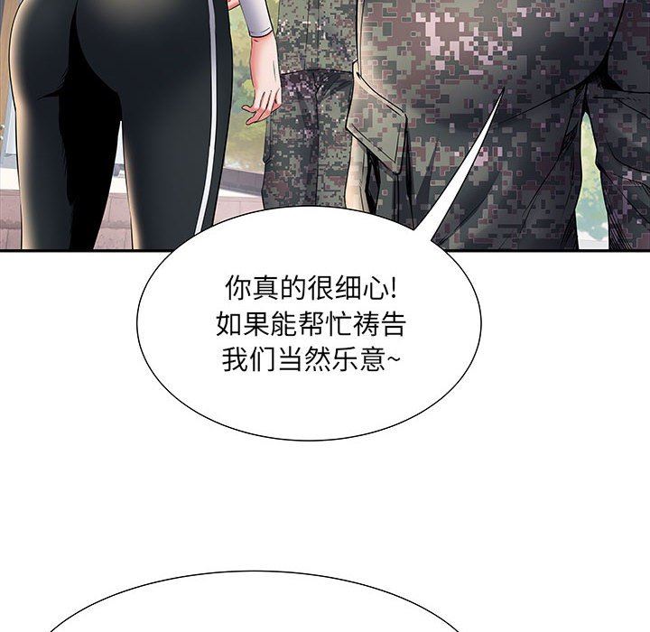 《刺激的部队生活》漫画 第11話