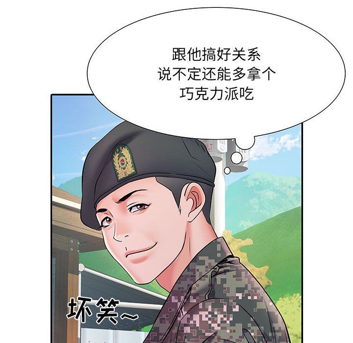 《刺激的部队生活》漫画 第11話
