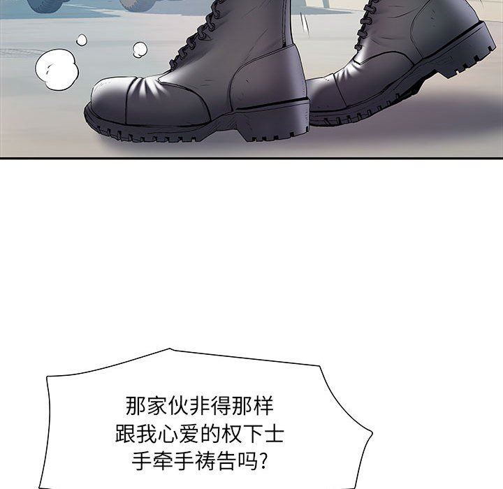 《刺激的部队生活》漫画 第11話