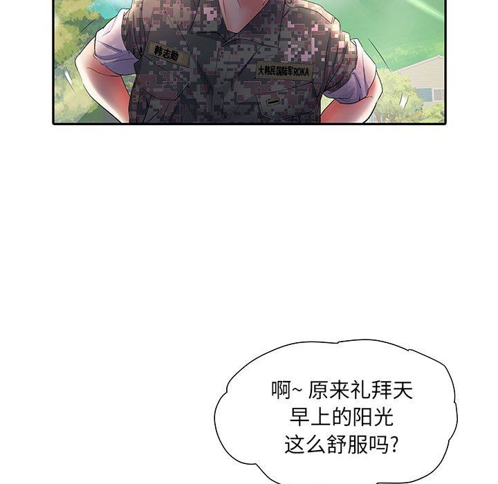 《刺激的部队生活》漫画 第11話